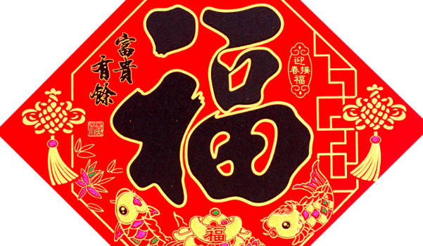 农历二〇二五年腊月廿二黄历迁入新居不推荐吗,这天搬家合适吗